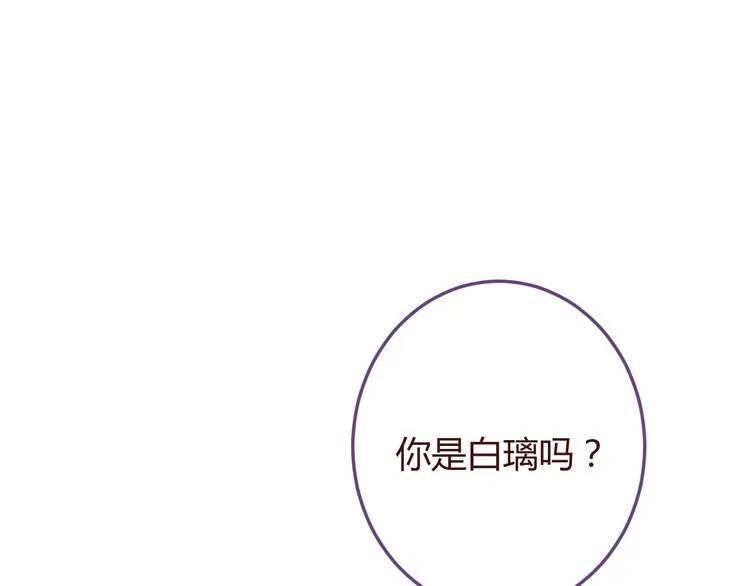 第29话 我找你好久了！ 第47页