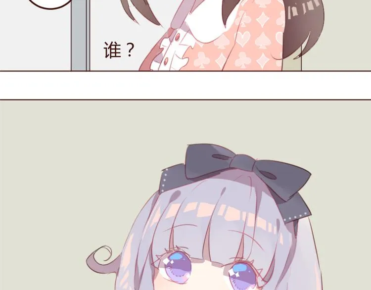 第29话 我找你好久了！ 第49页
