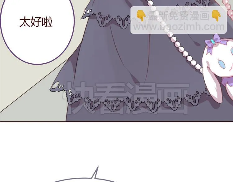 第29话 我找你好久了！ 第51页