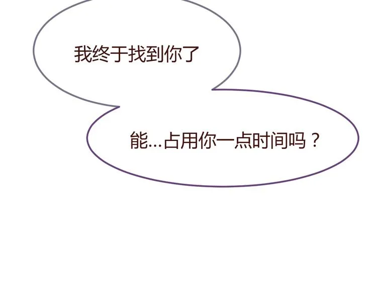 第29话 我找你好久了！ 第52页