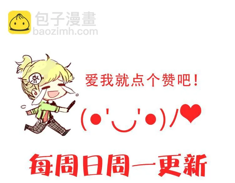 第29话 我找你好久了！ 第53页