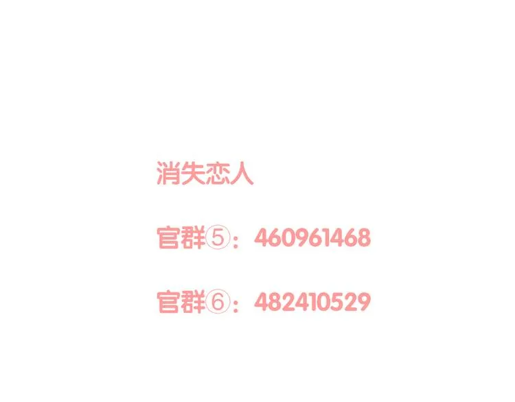 第29话 我找你好久了！ 第55页