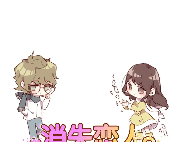 第30话 所谓的两情相悦 第1页