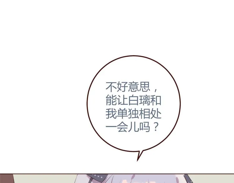 第30话 所谓的两情相悦 第4页