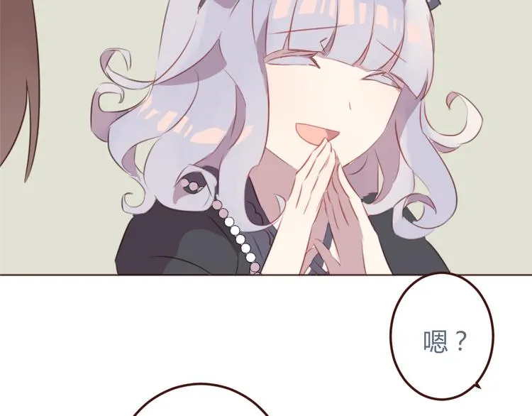 第30话 所谓的两情相悦 第5页