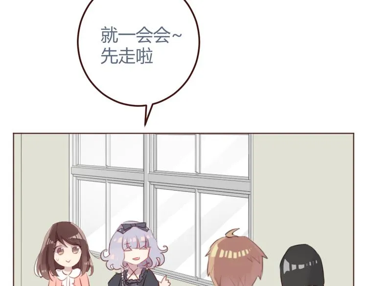 第30话 所谓的两情相悦 第6页