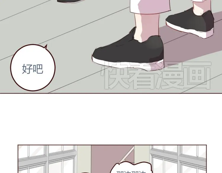 第30话 所谓的两情相悦 第8页