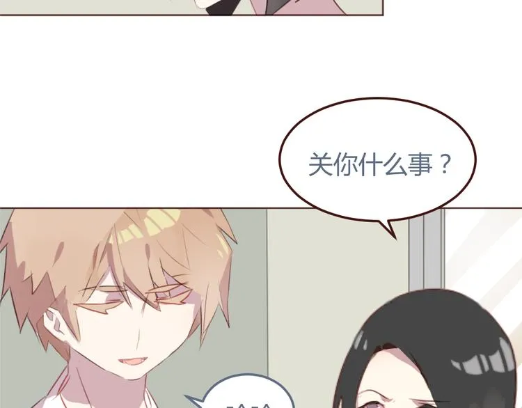 第30话 所谓的两情相悦 第12页