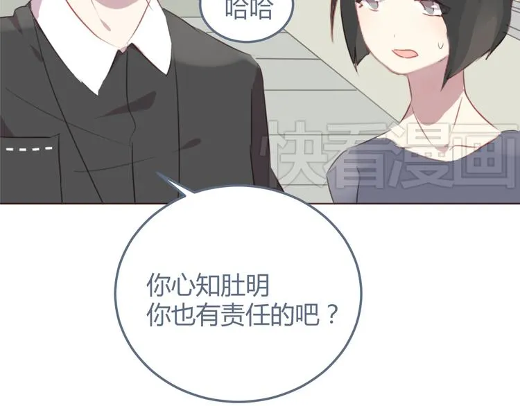 第30话 所谓的两情相悦 第13页