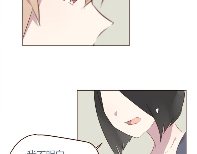第30话 所谓的两情相悦 第15页