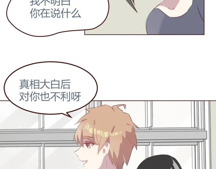 第30话 所谓的两情相悦 第16页