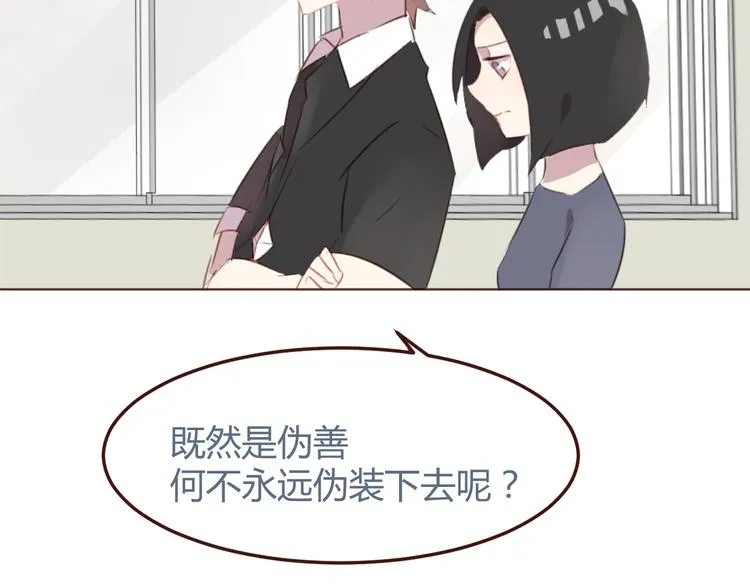 第30话 所谓的两情相悦 第17页