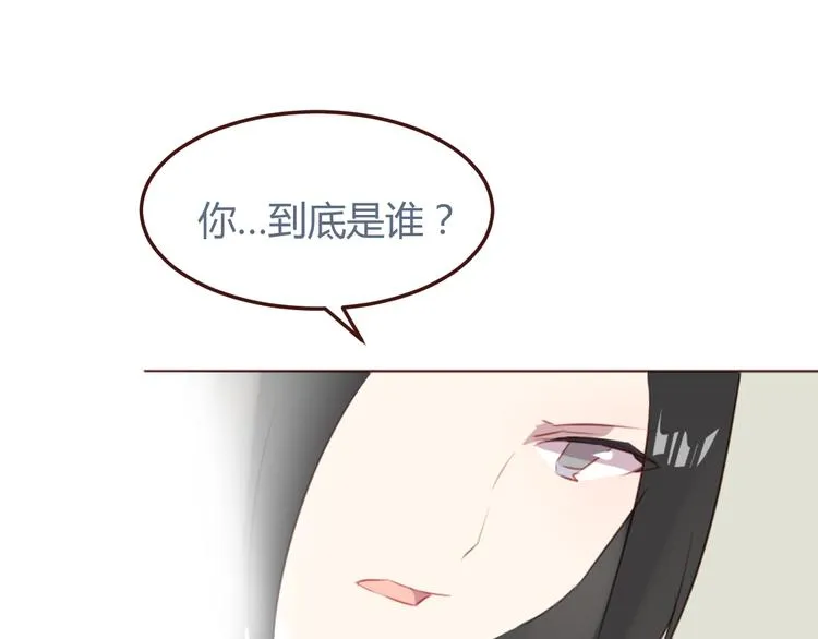 第30话 所谓的两情相悦 第18页
