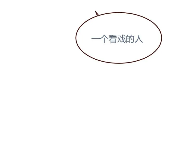 第30话 所谓的两情相悦 第20页