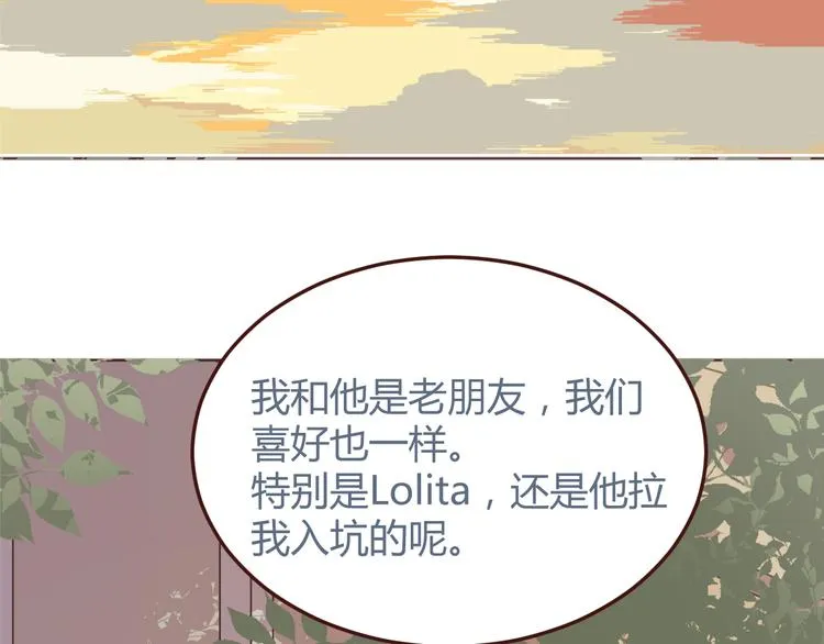 第30话 所谓的两情相悦 第23页