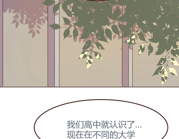 第30话 所谓的两情相悦 第24页