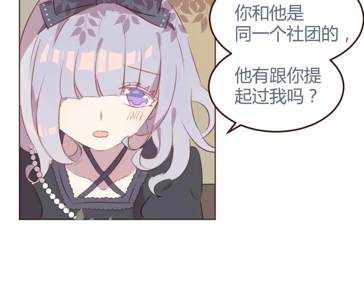 第30话 所谓的两情相悦 第28页