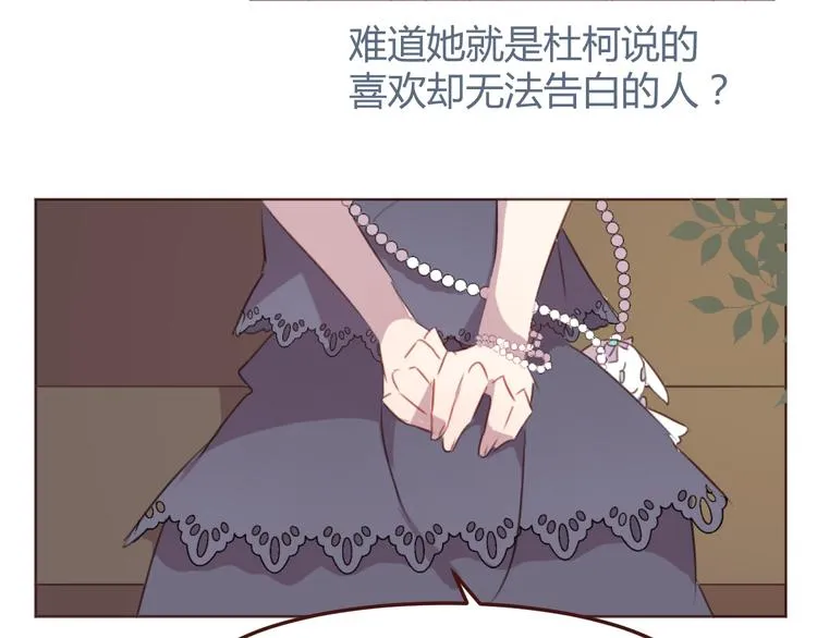 第30话 所谓的两情相悦 第30页