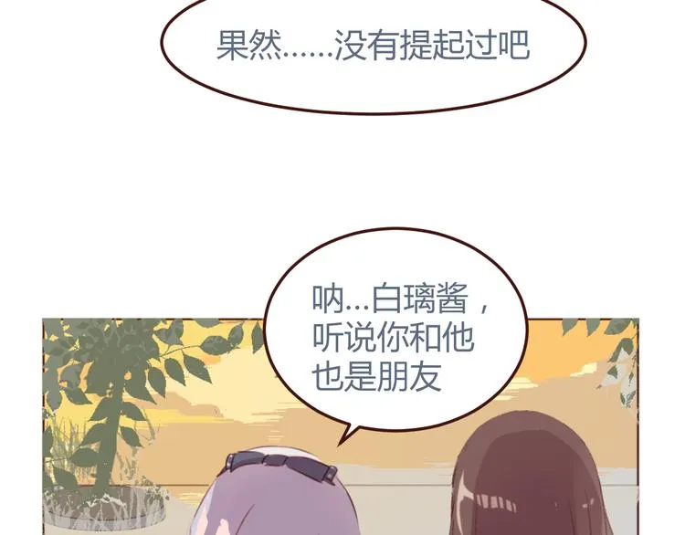 第30话 所谓的两情相悦 第31页
