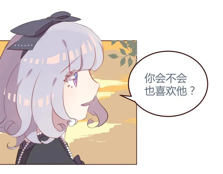 第30话 所谓的两情相悦 第33页