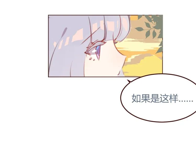 第30话 所谓的两情相悦 第34页