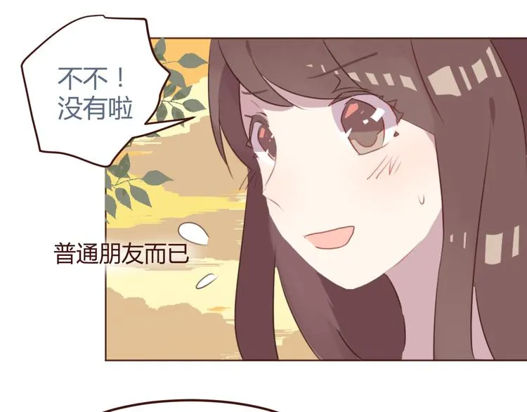 第30话 所谓的两情相悦 第35页