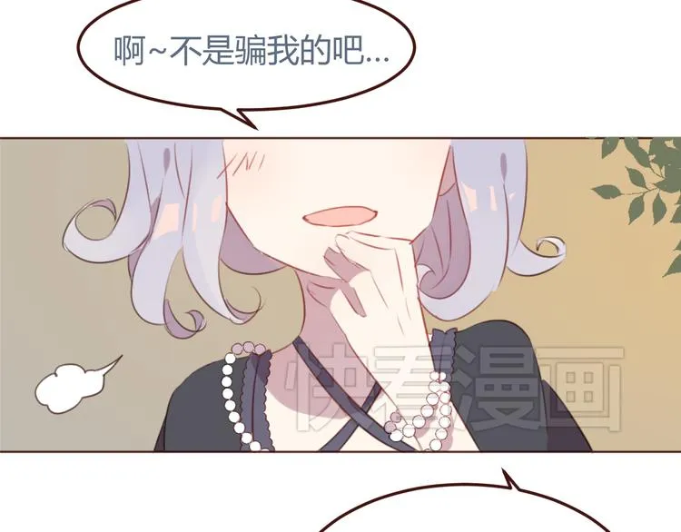 第30话 所谓的两情相悦 第36页