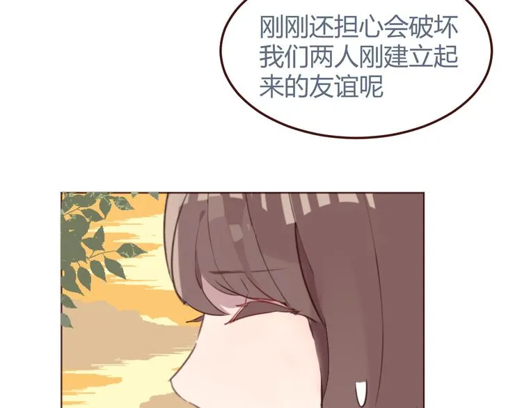 第30话 所谓的两情相悦 第37页