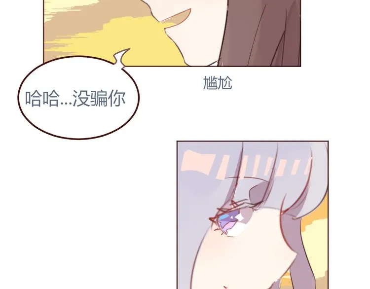 第30话 所谓的两情相悦 第38页