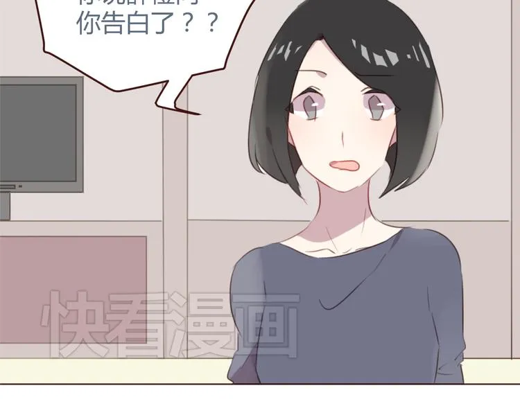 第30话 所谓的两情相悦 第41页