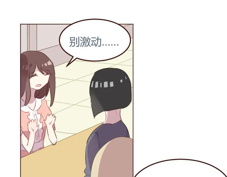 第30话 所谓的两情相悦 第42页