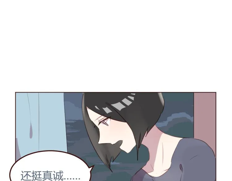第30话 所谓的两情相悦 第44页