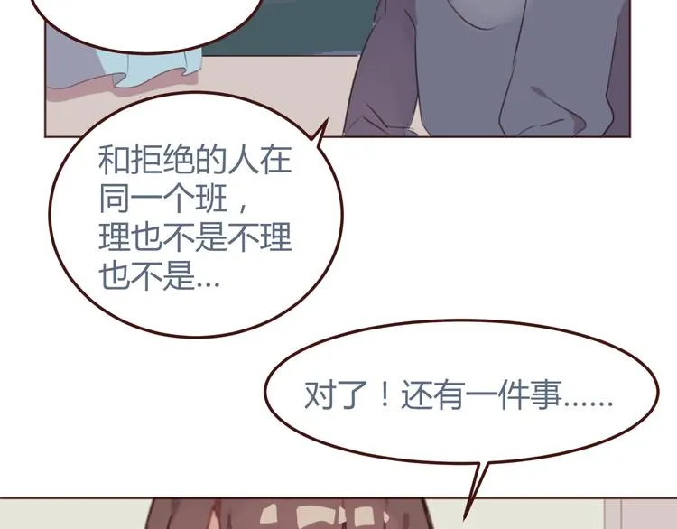 第30话 所谓的两情相悦 第45页