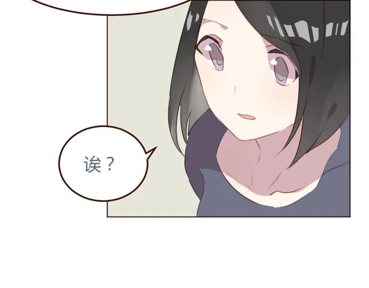 第30话 所谓的两情相悦 第47页