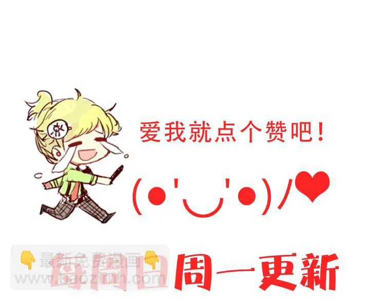 第30话 所谓的两情相悦 第49页