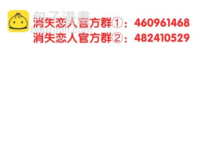 第30话 所谓的两情相悦 第50页