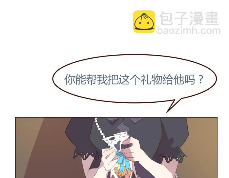 31话 齐头并进的情感危机 第4页