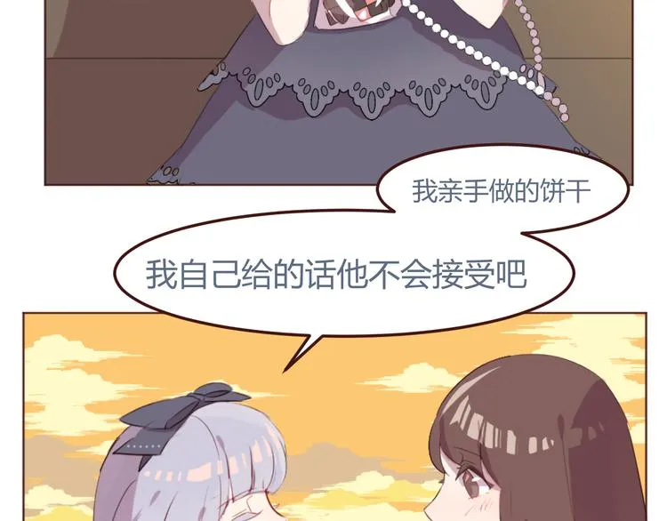 31话 齐头并进的情感危机 第5页