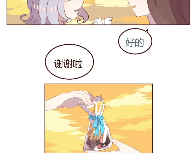 31话 齐头并进的情感危机 第6页
