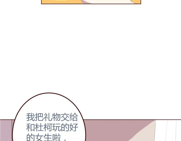 31话 齐头并进的情感危机 第7页