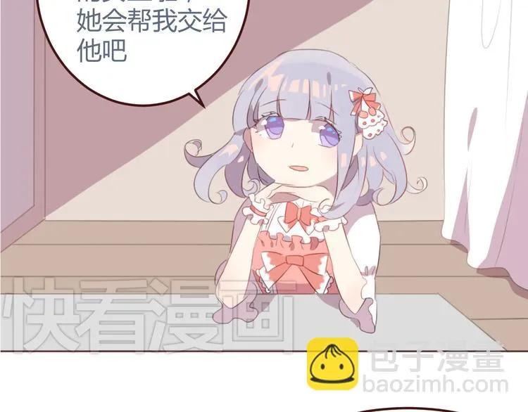 31话 齐头并进的情感危机 第8页