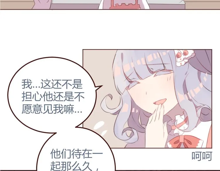 31话 齐头并进的情感危机 第10页