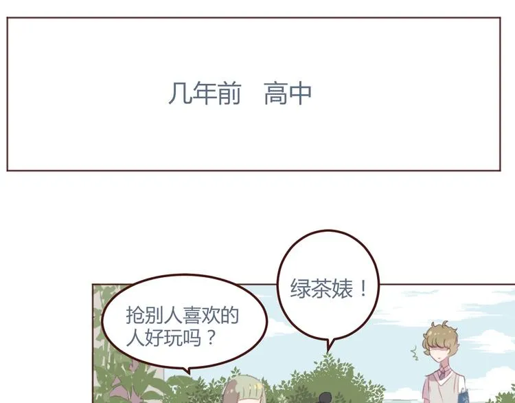 31话 齐头并进的情感危机 第14页