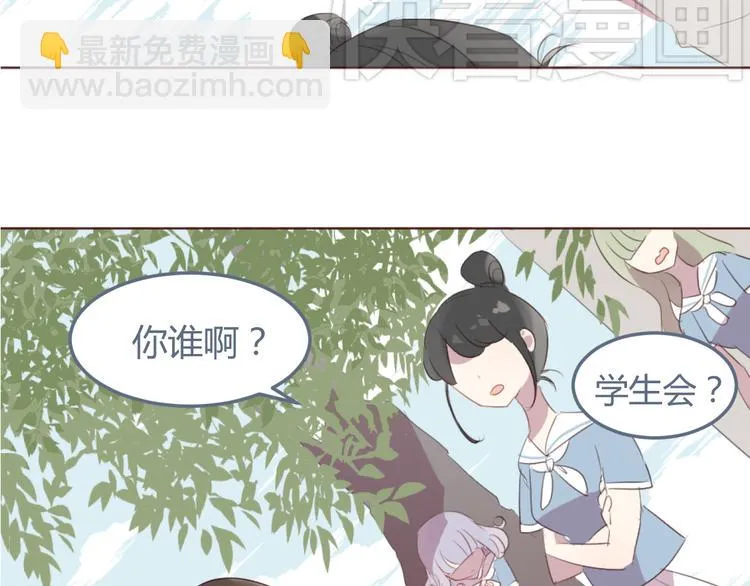 31话 齐头并进的情感危机 第17页