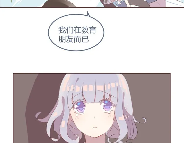 31话 齐头并进的情感危机 第18页