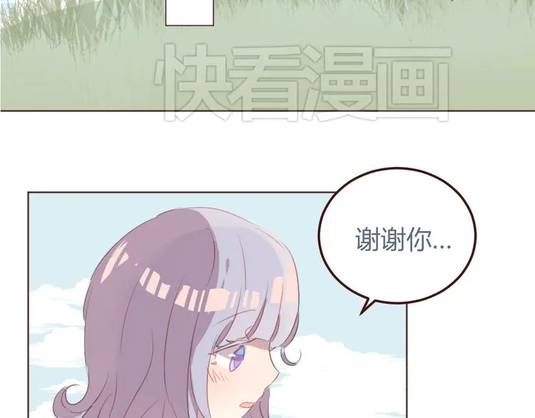 31话 齐头并进的情感危机 第20页