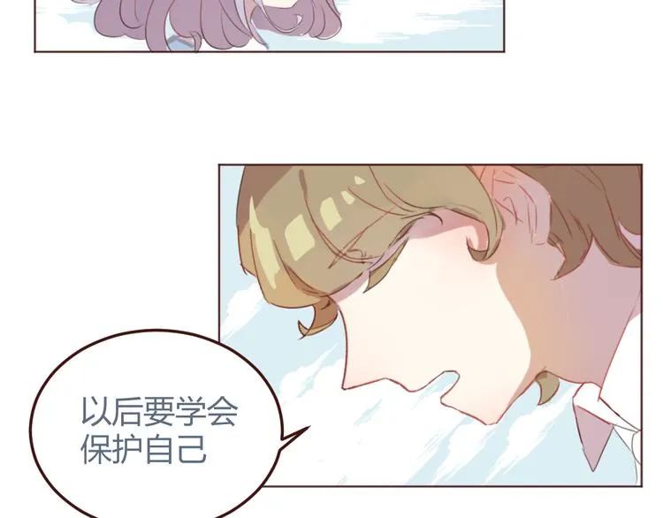 31话 齐头并进的情感危机 第21页