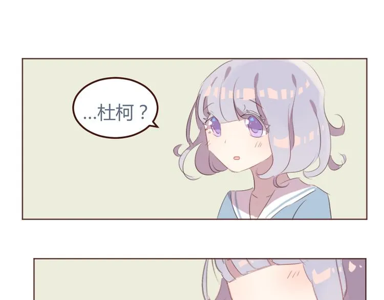 31话 齐头并进的情感危机 第24页