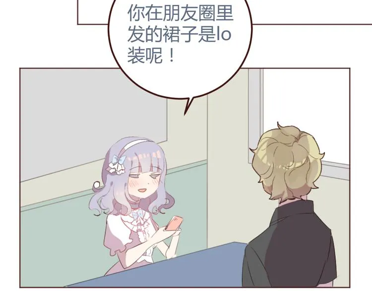 31话 齐头并进的情感危机 第27页