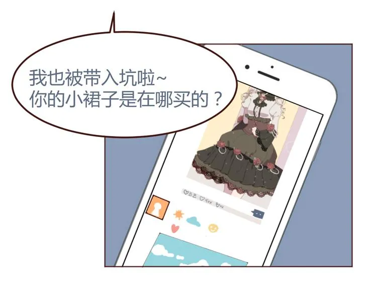 31话 齐头并进的情感危机 第28页